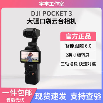 DJI pocket3 life recording camera