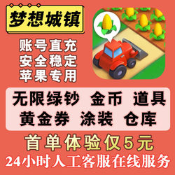 Dream Town Unlimited Green Notes Gold Coin Town Gold Voucher Decorative Skins All Lands Unlocked Ios Apple