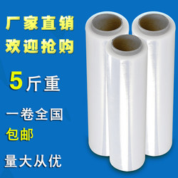 2.5kg Pack Self-Adhesive Stretch Film, New Pe Stretch Film, Wrapping Film, Transparent Packing Film, Plastic Film, Odorless 45/50cm