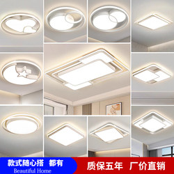 Zhongshan Lighting Collection: Household Led Living Room Lamp, Simple Modern Light Luxury Bedroom Ceiling Lamp, Living Room Main Light for Lighting