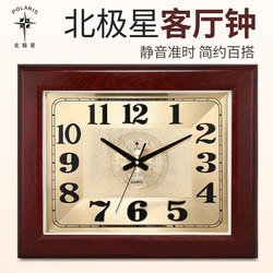 Polaris New Chinese-Style Square Wall Clock Living Room Silent Clock Simple High-End Fashion Wall Clock Electronic Quartz Clock