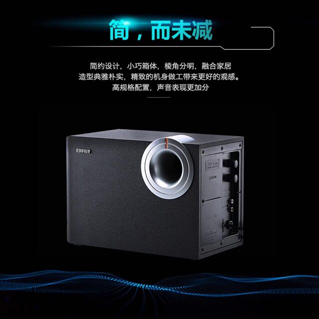 Edifier/Wanderer R201T06 speaker multimedia active computer subwoofer ...