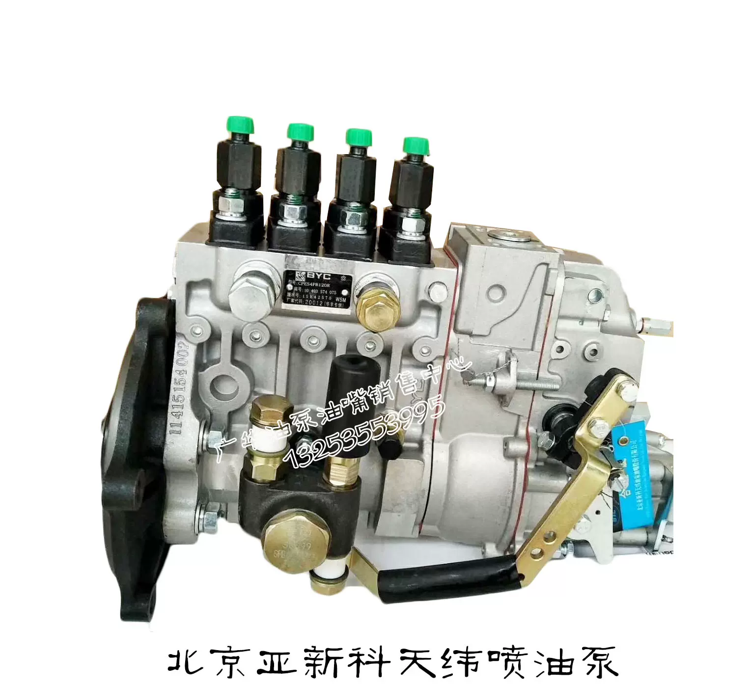 BYC北京亚新科天纬高压油泵10402574066雷沃发动机油泵832080148-Taobao 