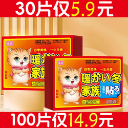 Self-Heating Warm Patches for Women, Winter Cold Protection, Body Conditioning, Menstrual Care, Waist and Abdomen Heating Pads