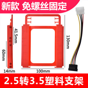 
2.5-inch solid-state to 3.5-inch mechanical hard disk bracket Desktop computer laptop SSD fixed installation plastic bracket