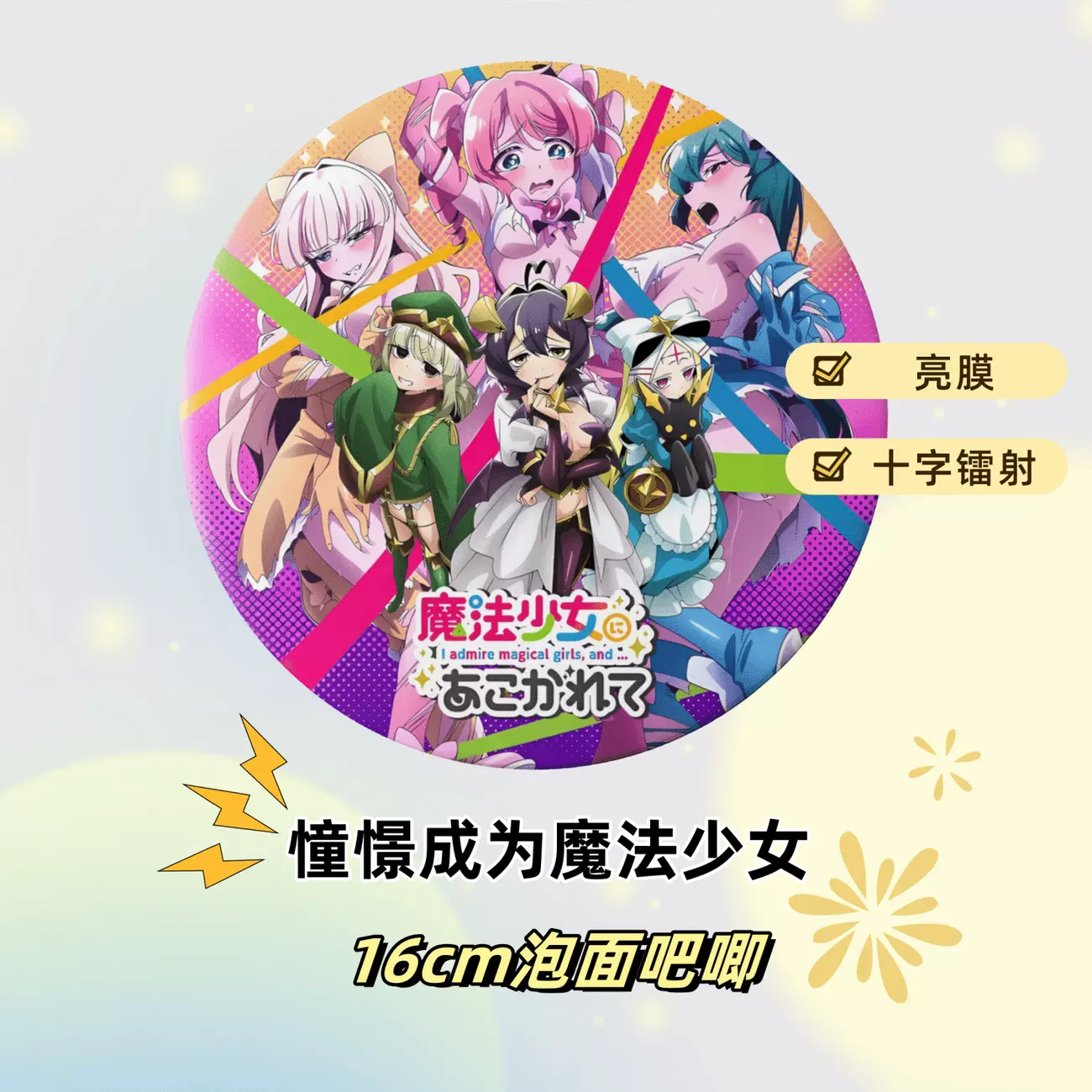 女干部 