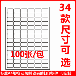 Label Stickers A4 Self-Adhesive Label Printing Stickers Blank Adhesive Stickers Laser Inkjet Inner Die-Cut Labels