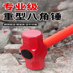 All-Steel Octagonal Hammer, Iron Hammer, Heavy-Duty Rubber Hammer, Woodworking Hammer, Masonry Hammer, Construction Site Hammer with Extended Handle, Anti-Vibration Hammer
