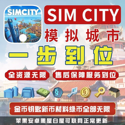 Simcity I Am the Mayor, Unlimited Gold Coins, Green Bills, Materials, Buildings, Android, White House, Ios, Apple