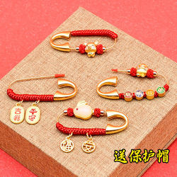 Pregnant Women's Safety Pin to Prevent Baby from Being Startled When Going Out, Handmade Pendant, Traditional Method to Protect Baby's Safety, Calming Brooch