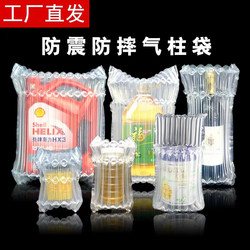 Factory Direct Sales of Air Column Bags, Air Column Rolls, Thickened Bubble Columns, Shock-Absorbing Cushions, Air Cushion Films, Inflatable Bags