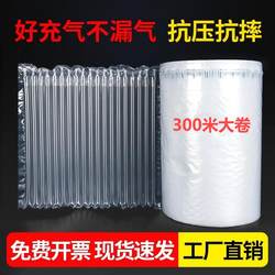 Factory Direct Sales of Large Rolls of Air Column Material 300m 40cm Wide Thickened Bubble Column Cushioning Shockproof Air Inflatable Bags