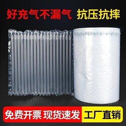 Air Column Roll Material, Air Column Bags, Shockproof Packaging Bags, Inflatable Columns, Pressure-Resistant, Anti-Fall, Leak-Proof, Factory Direct Sales, in Stock, Quick Delivery