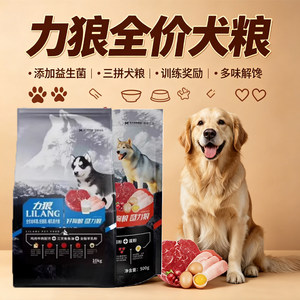 
Li wolf dog food adult dog universal staple food beef formula pet puppy food golden retriever labrador husky food