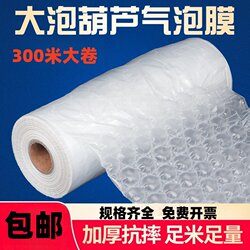 Hoopoe Bubble Film Inflator, Large Bubbles, Medium Bubbles, Small Bubbles, Courier Filling Bags, Bubble Film, Inflatable Film, Anti-Collision Bags, Packing