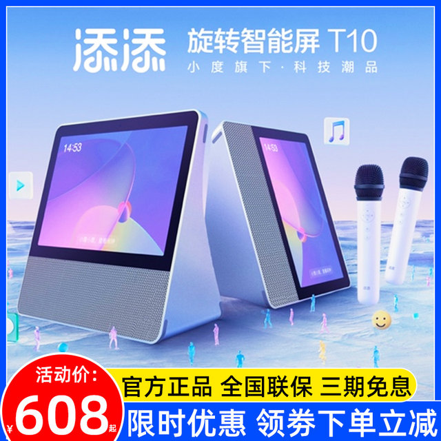 Xiaodu Tiantian Rotating Smart Screen T10 Bluetooth Speaker Home Audio ...