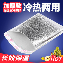 2mm Aluminum Foil Self-Sealing Thermal Insulation Bag, Disposable Takeaway Packaging Bag, Seafood Barbecue Sealing Bag with Adhesive for Cold Insulation