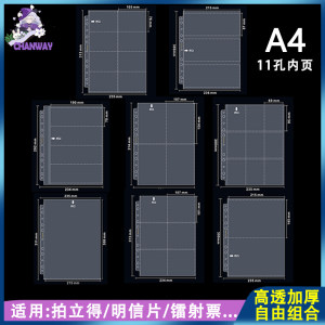 Creation A4 Inner Page High PP Card Page 3 -inch Shot Storage Book Post Postcard 9 Hall Grid Lysed Ticket Storage Pages