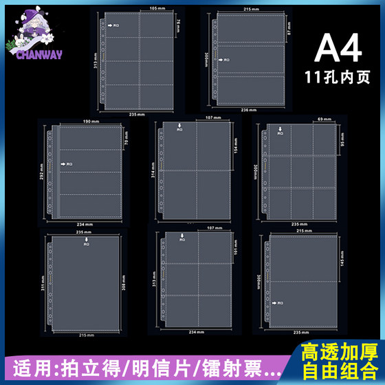 Creation A4 Inner Page High PP Card Page 3 -inch Shot Storage Book Post Postcard 9 Hall Grid Lysed Ticket Storage Pages