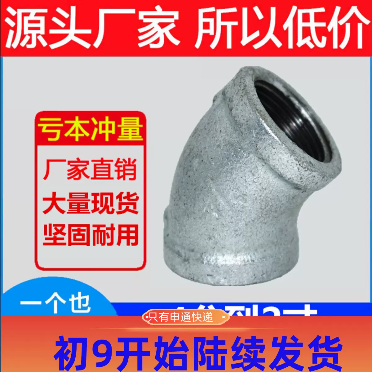 玛钢镀锌异径接头变径弯头6分变4分消防管1.2寸变1寸接头2寸-Taobao Vietnam