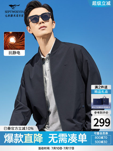 Seven Wolves Men's Jacket 2025 Spring New Baseball Collar Jacket ...