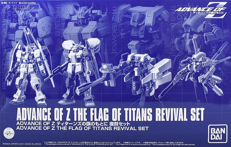 HG 1/144 ガンダムTR-6 キハールII ADVANCE OF Z 新品