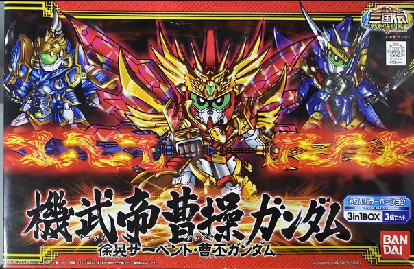 万代SD高达BB 三国传机武帝曹操徐晃曹丕套装现货