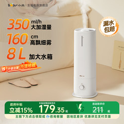 Bear Humidifier Floor-Standing Bedroom Home Use Silent Pregnant Women and Infants Air Conditioner Large Capacity Large Mist Volume Air Atomizer