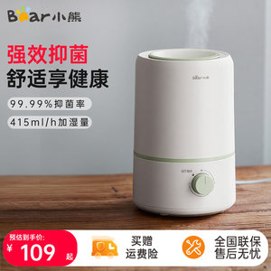 
Little Bear Humidifier Home Lightly Silent Bedroom Pregnant Women and Infants Small Desktop Purifying Large Fog Volume Air Sprayer