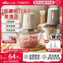 Bear Brand Meat Grinder, Automatic Multifunctional Food Processor for the Whole Family, Small Electric Blender, Official New Model Food Processor