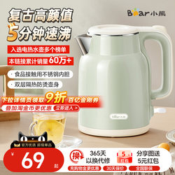 Bear Brand Electric Kettle, Hot Water Kettle, Household Insulated Electric Kettle, Boiling Water Kettle, New Model