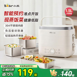 Bear Brand Electric Heating Lunch Box, Plug-In Steaming and Cooking, Portable Insulated Lunch Box for Office Workers, New Model for Heating Meals