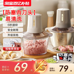 Bear Brand Meat Grinder, Household Fully Automatic Multifunctional Food Processor, Small Electric Blender, Official New Model Food Processor