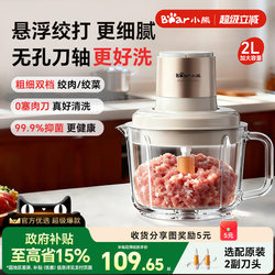 Bear Brand Meat Grinder Multifunctional Household Electric Mixer Automatic Large Capacity Meat Processing Machine Flagship Genuine Product