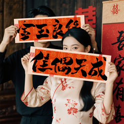 Engagement Certificate, New Chinese-Style Handheld Banner, Photo Props for Creating Atmosphere, Dressing Gown, Wedding Decoration Items