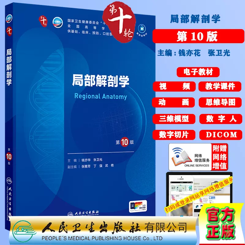 口腔内科学　第三版 第3版 口腔内科学 | 山根 源之, 草間 幹夫, 久保田 英朗, 中村