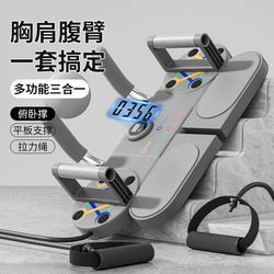 Push-Up Stand Training Board Abdominal Muscle Chest Muscle Fitness Equipment for Men and Women Home Multifunctional Flat Support Aid