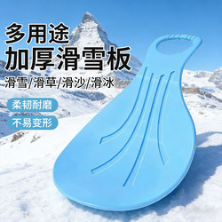 Grass Skiing Board, Children's Ski Board, Sand Sliding Board, Thickened and Wear-Resistant, Adult Lawn Sliding Mat, Grass Skateboard, Grass Mat, Skating