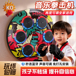 Children's Smart Music Boxing Machine Wall Target Home Use Adult Strike Reaction Indoor Electronic Target Martial Arts Training Equipment