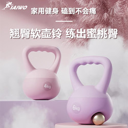 Soft Kettlebell for Men and Women, Fitness Home Software 6kg, Butt Training Tool, Kettlebell Lifting and Weight Loss Exercise Equipment