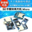 Mô-đun thẻ SD vi điều khiển Mô-đun thẻ Micro SD CH376S Giao diện SPI mini đầu đọc và ghi thẻ TF Module SD