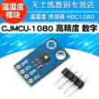 Cảm biến nhiệt độ và độ ẩm kỹ thuật số độ chính xác cao CJMCU-1080 Mô-đun nhiệt độ độ ẩm HDC1080 Cảm biến