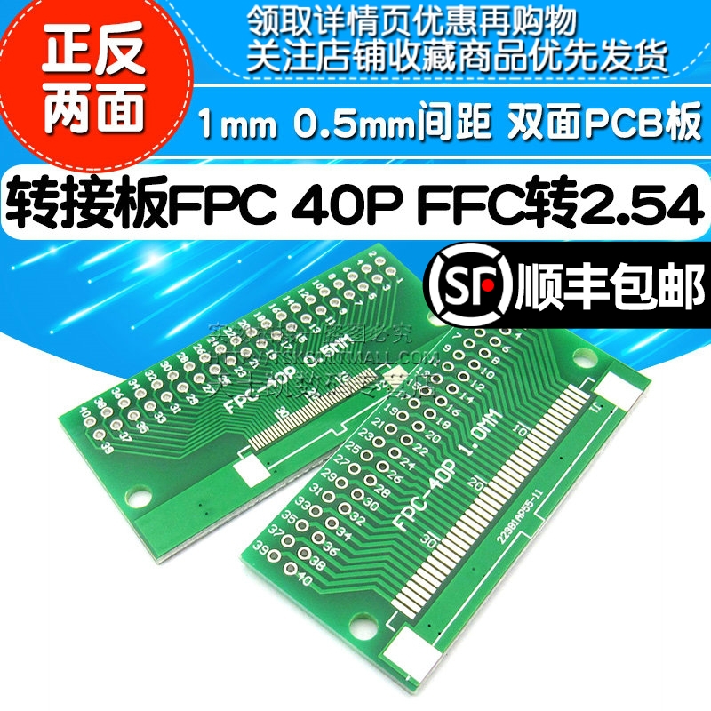   FPC 40P FFC - 2.54  LCD Ȧ 1MM 0.5MM ġ  PCB  -