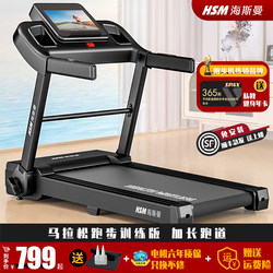 Heisman Mt28 Treadmill Is a Small, Multifunctional, Silent, Foldable Indoor Smart Gym Dedicated to Home Use