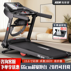 Heisman Treadmill for Home Use, Silent, with Incline Adjustment, Foldable, Knee-Protecting, Small Indoor Model, New Model for Home Use, Gym-Specific