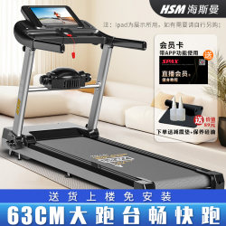 Heisman M2 Treadmill Is a Small, Foldable, Flat Electric Treadmill for Home Use, Specifically Designed for Indoor Gym Use