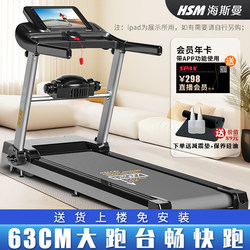 Heisman M2 Treadmill Is a Small, Foldable, Flat Electric Treadmill for Home Use, Specifically Designed for Indoor Gym Use