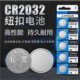 CR2032/CR2025/CR2016/CR1632/CR1620/CR1616/CR2450/3V button battery
