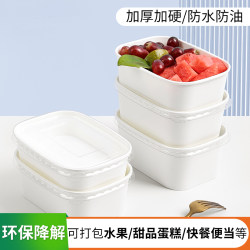 Disposable White Rectangular Kraft Paper Thickened Takeout Box for Light Meals, Fruit Salad, Desserts, and Picnic Packaging