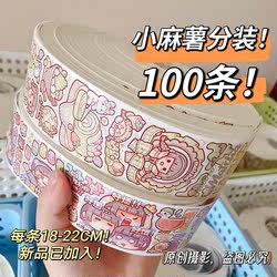 New Mochi Tape Sample Pack, 100 Pieces of Planner Stickers, Girl's Birthday Gift, Gift Pack, Customizable